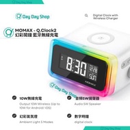 【自取/SF免運】MOMAX Q.Clock2 幻彩鬧鐘 藍牙無線充電 Momax QC2 Wireless Charging Alarm Clock with Bluetooth Speaker