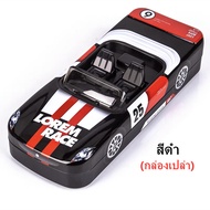 กล่องดินสอ กล่องดินสอเหล็ก กล่องดินสอเด็ก กล่องดินสอรถ น่ารัก กำนัล ของรางวัล （ไม่มีดินสอไม้อยู่ในนั