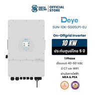 Deye Hybrid onoff grid 10kW 1 Phase อินเวอร์เตอร์ ไฮบริดออน ออฟ กริดแถม wifi และ ct ผ่านลิสการไฟฟ้า