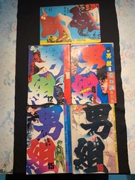 🎉1980 年 男組 漫畫 原作 雁屋哲  作畫 池上遼一