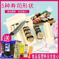 Sushi grinding tool Sushi grinding tool Making Sushi Mold 10-Piece Set Sushi Full Set Love Mold Hear