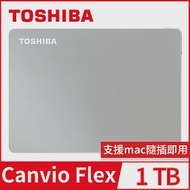 【TOSHIBA 東芝】 Canvio Flex 1TB 2.5吋外接式硬碟 (銀)1TB