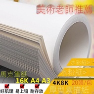((New Product) Sketch Paper 8K Lead Drawing Paper Thickened Gouache Paper 4K Watercolor Paper 16K Ma