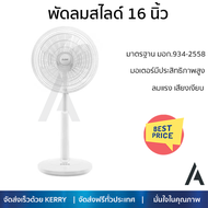"พัดลมสไลด์ 16 นิ้ว MITSUBISHI R16A-GB WH สีขาว ลมแรงทั่วบริเวณ ใบพัดขนาดใหญ่ มอเตอร์ประสิทธิภาพสูง