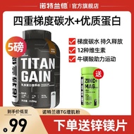 Norland TG Skin-Increasing Powder 5lbs Protein Powder Fitness Skin-Increasing Powder Protein Slimmin