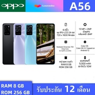 สมาร์ทโฟน OPPO A56 5G RAM8GB ROM256GB แบตเตอรี่ 5,000 mAh Android 12 กว้าง6.5นิ้ว แถมฟรีอุปกรณ์ครบชุด สินค้าพร้อมส่ง