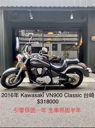 2016年 Kawasaki VN900 Classic 台崎 車況極優 可分期 免頭款 歡迎車換車 引擎保固一年 全車保固半年 嬉皮 美式 VN650