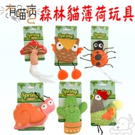 [Meow Disease] Forest Series Catnip Toys Cat Ladybug Cactus Snail Rooster Mushroom Owl-Pet Ceo