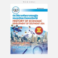 ECO3902 History Of Southeast Asia Economic Development | Textbook For Mathayomram