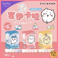 🐻 Chiikawa 吉伊卡哇 成人口罩 5色 50入 口罩 小可愛 小八 兔兔 烏薩奇 台灣正版授權 台灣