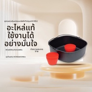 Philips | อุปกรณ์เสริมสำหรับหม้อทอดไร้น้ำมัน