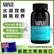 NONIE新西兰原装进口叶黄素护眼胶囊超高含量40mg+PQQ10mg护眼部NONIE New Zealand imported lutein20260106