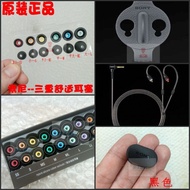 SONY SONY IER-M7 IER-M9 Triple Comfortable Earbuds Mixed Silicone Earbuds Cable Winder Cable Clip Ge