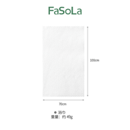 FaSoLa Disposable Towel / Bath Towel 一次性毛巾/浴巾（2pcs/pack）