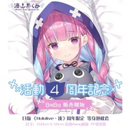 HOLOLIVE JP 2nd Generation - Minato Aqua - Body Pillow Cover (Pillow insert not included) - Vtuber p