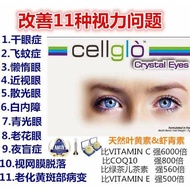 100% Cellglo crystal eyes 水晶眼睛 100% Exp:02/2025 cellglo crystal eyes 水晶眼睛