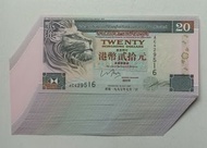 匯豐銀行1997年7月20元35張連號UNC, 紙邊有微黃（AC429516-50）