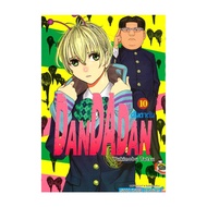 นายอินทร์ หนังสือ DANDADAN เล่ม 10