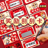 Homemade scratch card Year of the Horse scratch card diy Primary School Students Reward scratch card