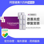 韩国canemazole东光制药女性妇科药栓剂炎症状阴道片6片/盒*2正品