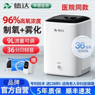 德达家用制氧机老人吸氧机孕妇保健氧气呼吸机小型静音雾化氧气机20251122