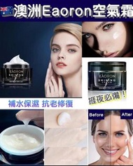 EAORON水光素顏霜50ml