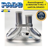 อินเตอร์คูลเลอร์ ISUZU D-MAX ดีแม็กซ์ ปี2005-2011 MU-7 COLORADO PACO รับประกัน 6เดือน *90866