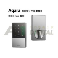 Aqara 智能電子門鎖 U100 連 E1 Hub 套裝[香港行貨] （不包安裝）