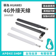 [External Antenna] Kaohsiung Dedicated Antenna 4G Huawei Strong Wave Device Network Card Sharing Dev
