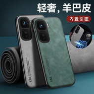 Suitable for iqooneo10 Phone Case vivoiqooneo10pro Magnetic Protective Case iqoo New Style vivo iqne