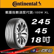 【Continental 馬牌輪胎】245/45R18  UC7 米其林馳加店 馬牌輪胎 – CS車宮