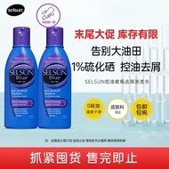 SELSUN紫1%硫化硒去屑控油止痒洗发水深层清洁男女洗头膏洗发露200ml*2