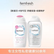 芳芯 女性清潔液250ml*2