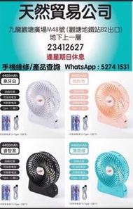 （觀塘廣場店現貨）共田gt532s手持芭蕉扇便攜4400mAh 強勁大風扇