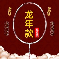 Guangyu Year of the Dragon Badminton Racket Adult Professional 4U Carbon Badminton Racket Carbon Fiber Badminton Racket
