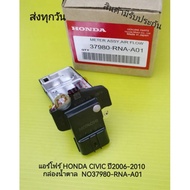 Air Conditioner​Four​ HONDA​ CIVIC​ Year​2006​-2010 Sugar Box​ Authentic​ NO:37980-RNA-A01