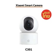 Xiaomi Smart Camera C301 3MP คุณภาพระดับ 2K (Global Version) เสี่ยวหมี่ กล้องวงจรปิด 360 องศา ประกัน