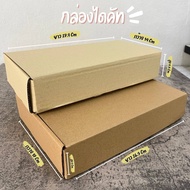 Packaging กล่องEMS/ใส่ขนม กล่องขนมไหว้พระจันทร์ ใส่ขนมเปี๊ยะ/ของขวัญ