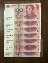 人民幣第五套2005年版100 元共7張