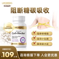 LINDBERG 白芸豆阻断剂胶囊60粒 膳食纤维饱腹感藤黄果左旋肉碱减肥提取物 美国进口 1瓶【试用装】【阻断碳糖脂】