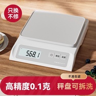 High Precision Electronic Scale Kitchen Household Baking Charging Small Grams Food Grams Precision W