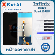 หน้าจอ Infinix Hot30จอhot30จออินฟินิกhot30X6831หน้าจอ Tecno Spark10proจอspark10pro