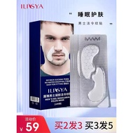 ILISYA Night Sleep Nasolabial Pattern Sticker Fade Eight-Character Pattern Mouth Corner Fine Line Ex