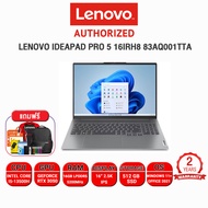 [ผ่อน 0% 10 ด.]LENOVO IDEAPAD PRO 5 16IRH8 83AQ001TTA/i5-13500H/ประกัน 2 Y Onsite+อุบัติเหตุ 1 ปี