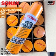 SONAX โซแน็ก น้ำมันอเนกประสงค์ น้ำยาครอบจักรวาล 500ml (ยกลัง) รหัส 299