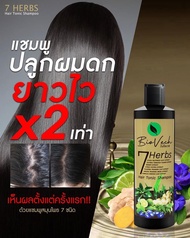 แชมพูไบโอเวช Biovech Shampoo Anti Hair Loss Shampoo &amp; conditioner ครีมนวดผม แชมพูสระผม ผมดก แฮร์โทนิคใส่ผม เซรั่มใส่ผม