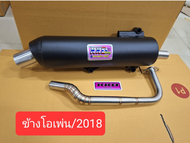ท่อkkd/รุ่นpcx2017-2020/ตัดหูจุก3นิ้ว.กับจุกสั้น.สเปคข้าง.เดิม-60(ผ่าเปิดแป้บ+ตะแกรง.)..
