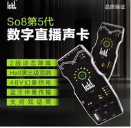 ickb so8第五代手機聲卡唱歌專用直播設備 網紅主播麥克風