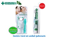 Dentiste travel set เดนทิสเต้ ชุดเดินทางแปรงสีฟัน+ยาสีฟัน