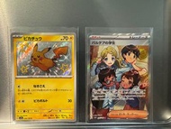 日版 Pokémon Card PTCG SV4A 閃色寶藏EX